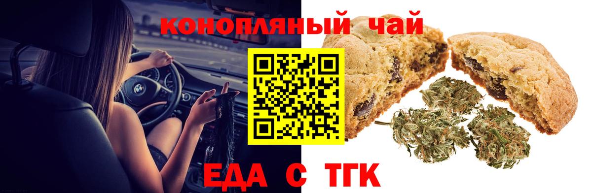 Хасавюрт  Canna-Cookies конопля  Вход с VPN 