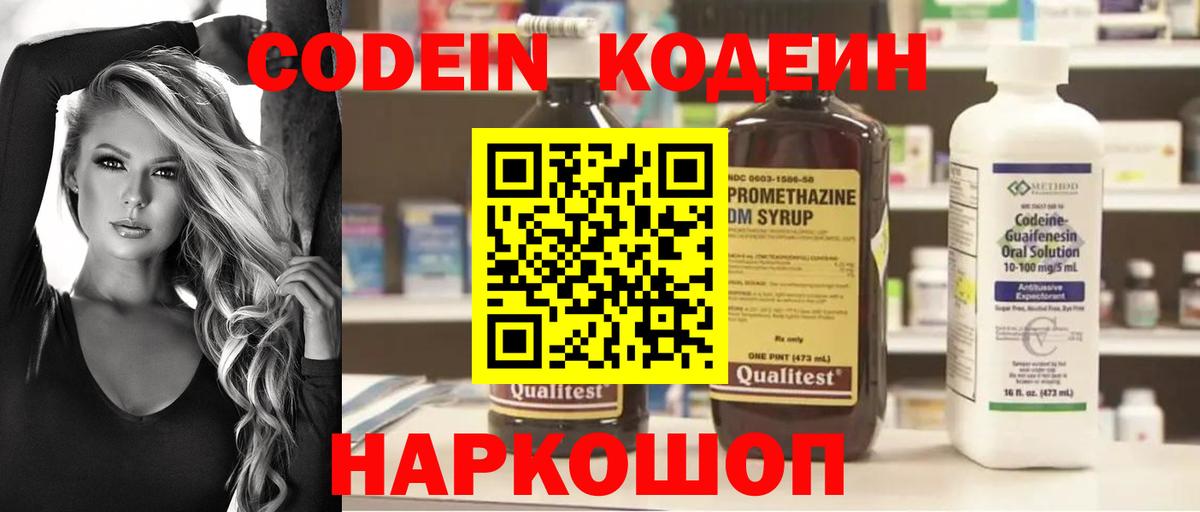 Кодеиновый сироп Lean напиток Lean (лин) Хасавюрт