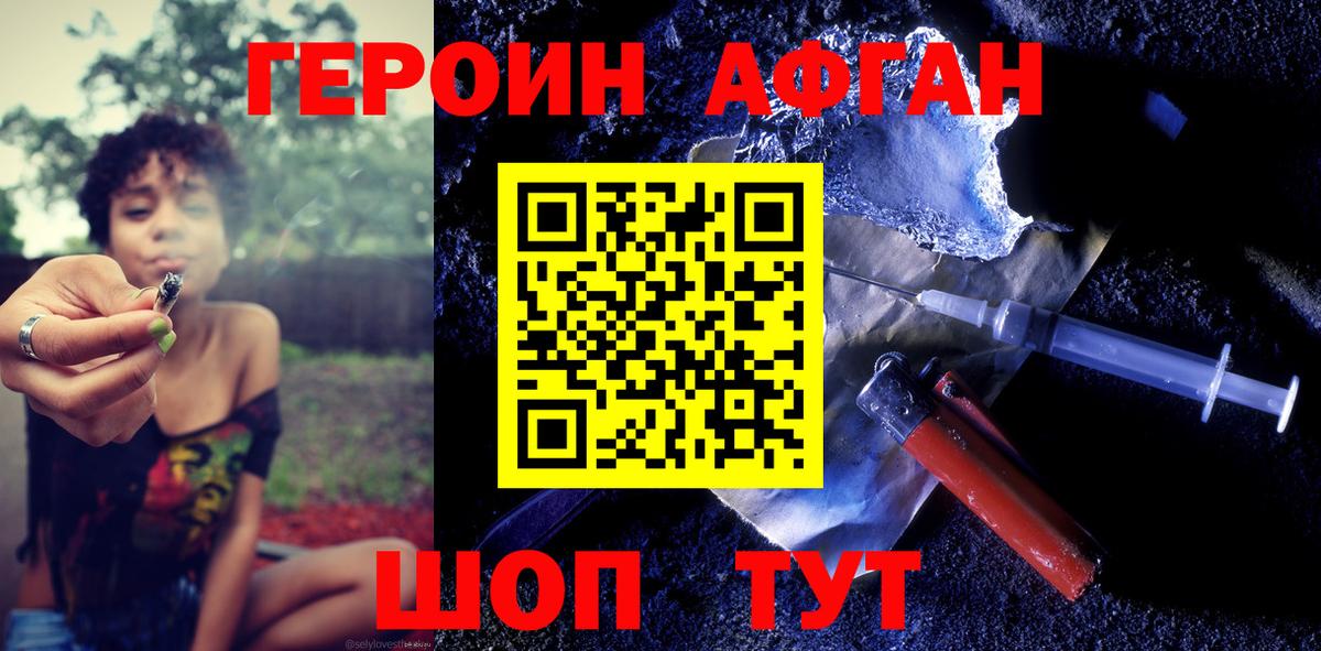 Хасавюрт  Героин белый  Героин  Вход с VPN 