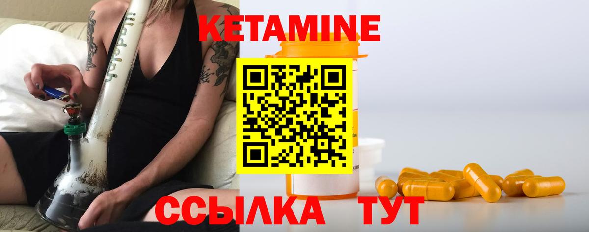 Кетамин ketamine  Вход с VPN  Хасавюрт 