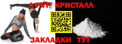 метамфетамин Будённовск