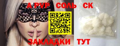 метамфетамин Будённовск