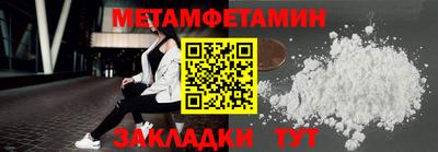 метамфетамин Будённовск