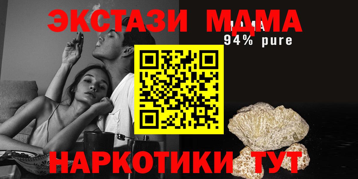 MDMA VHQ  МДМА молли  Хасавюрт  Вход с VPN 