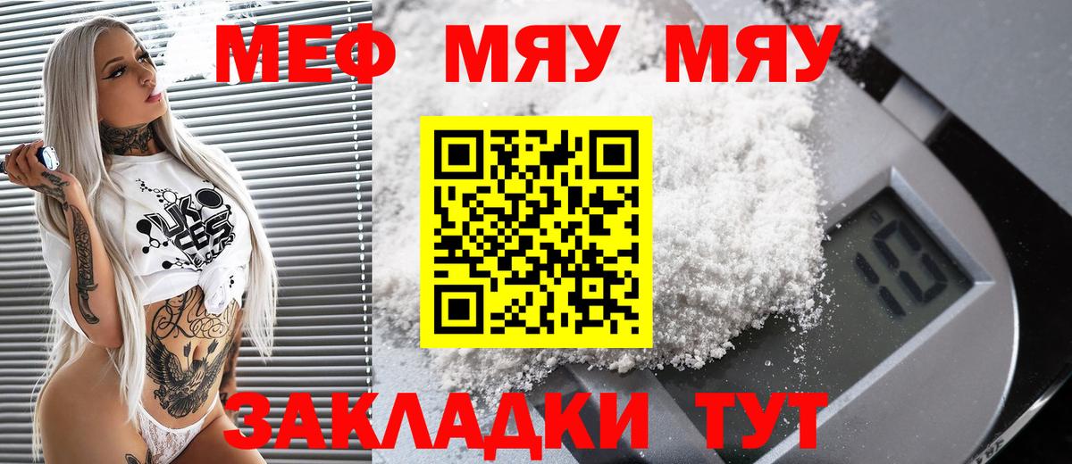 Мефедрон кристаллы Хасавюрт