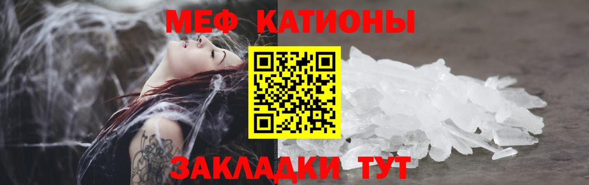 МЯУ-МЯУ mephedrone  Вход с VPN  Мефедрон  закладки  МЯУ-МЯУ кристаллы  Хасавюрт 