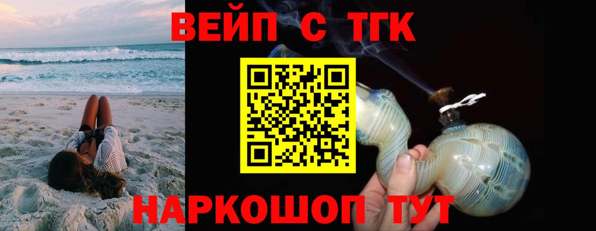 купить наркотик  ТГК вейп с тгк  Вход с VPN  ТГК Wax  Хасавюрт 